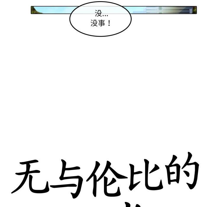 无与伦比的日常第13話