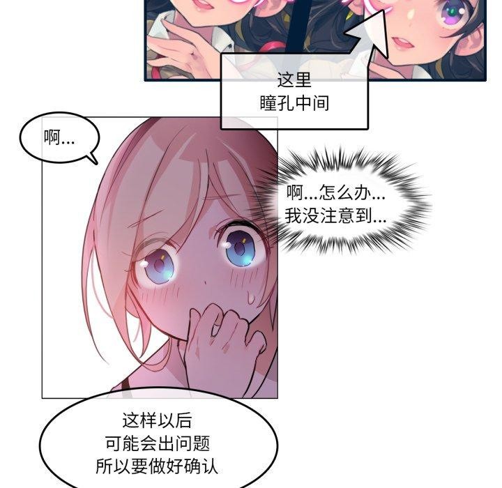 无与伦比的日常第13話