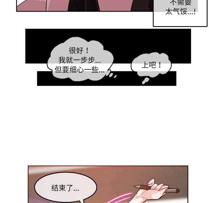 无与伦比的日常第13話