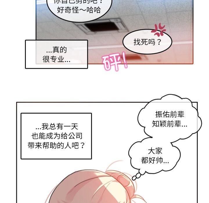 无与伦比的日常第13話