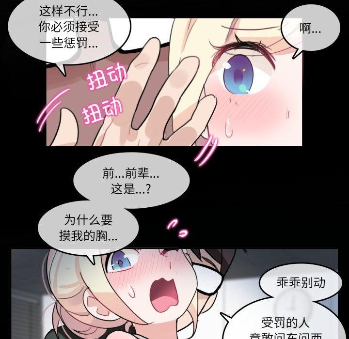 无与伦比的日常第13話