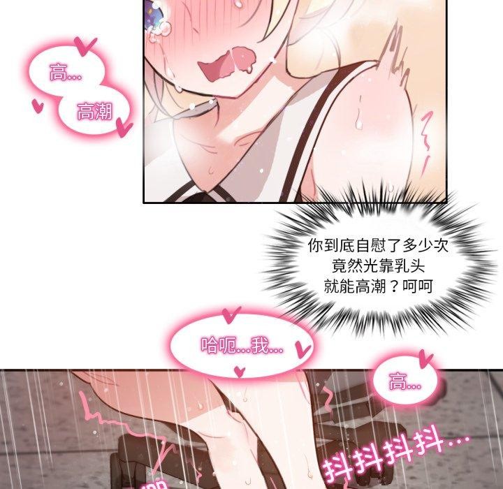 無與倫比的日常第13話