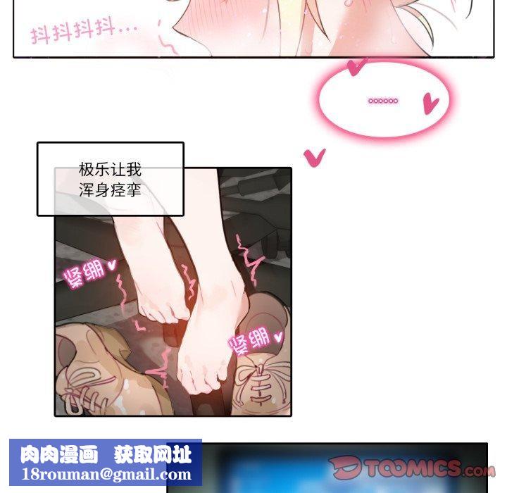 无与伦比的日常第13話