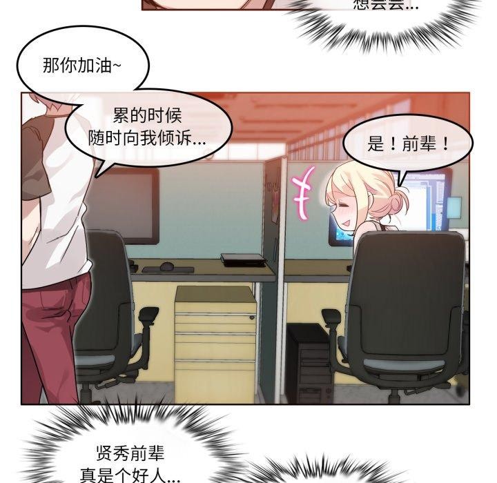 无与伦比的日常第13話