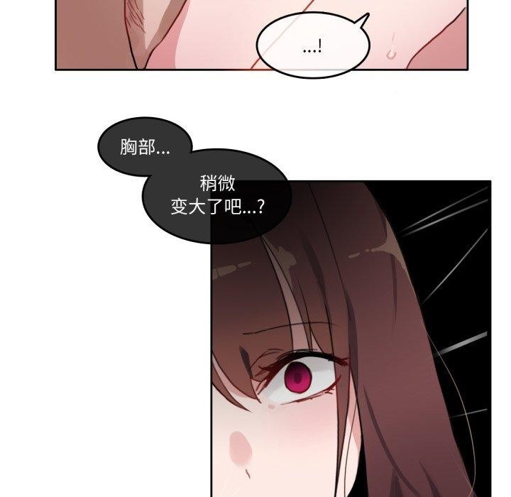 无与伦比的日常第13話