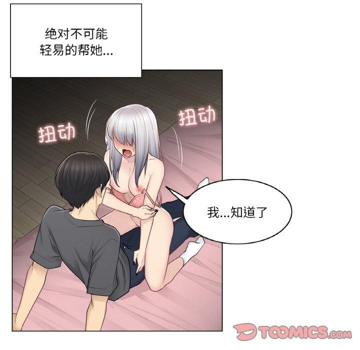 轻触!解除封印第17話