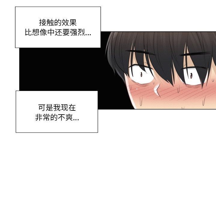 輕觸!解除封印第17話