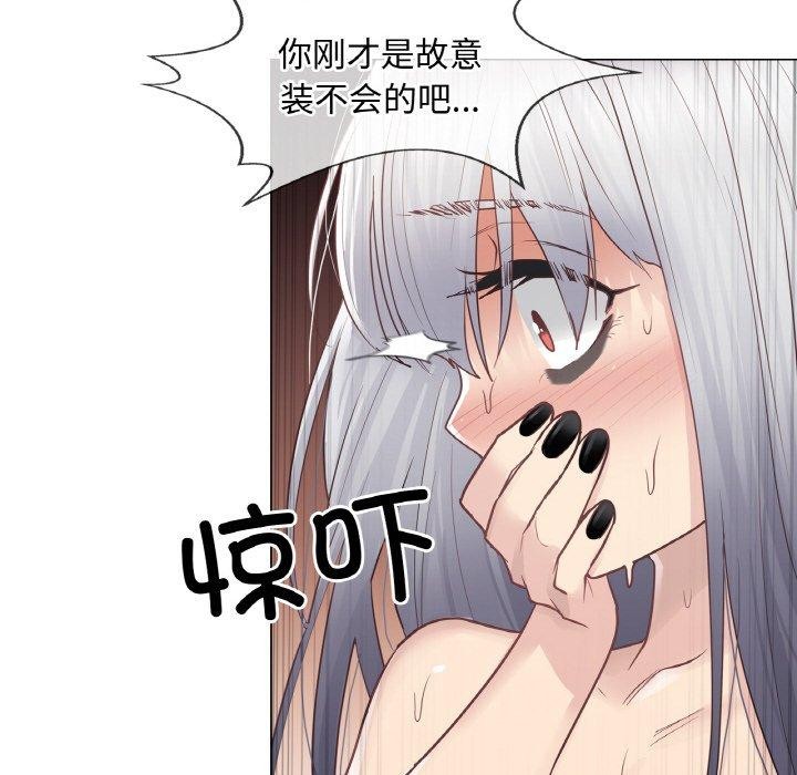 輕觸!解除封印第17話