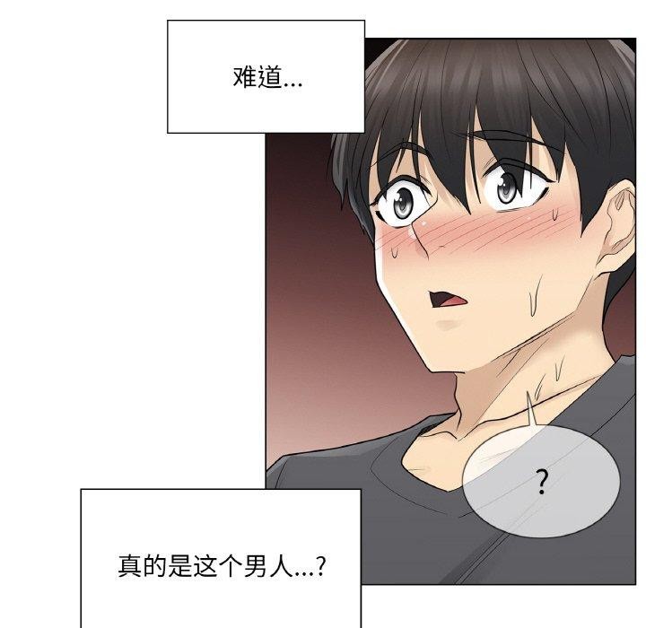 輕觸!解除封印第17話