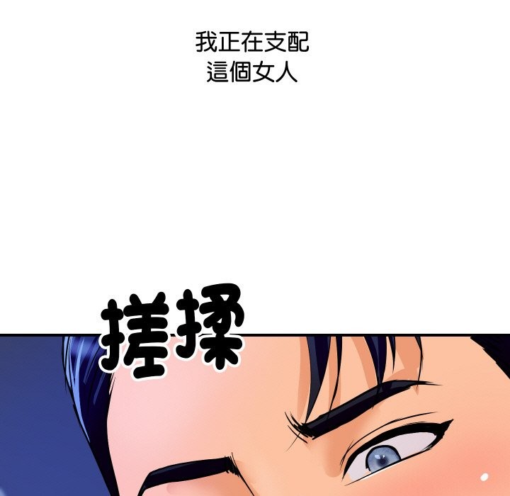 顶级豪门秘辛第7話