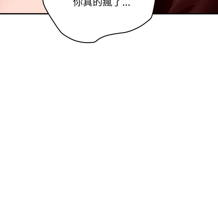 顶级豪门秘辛第7話