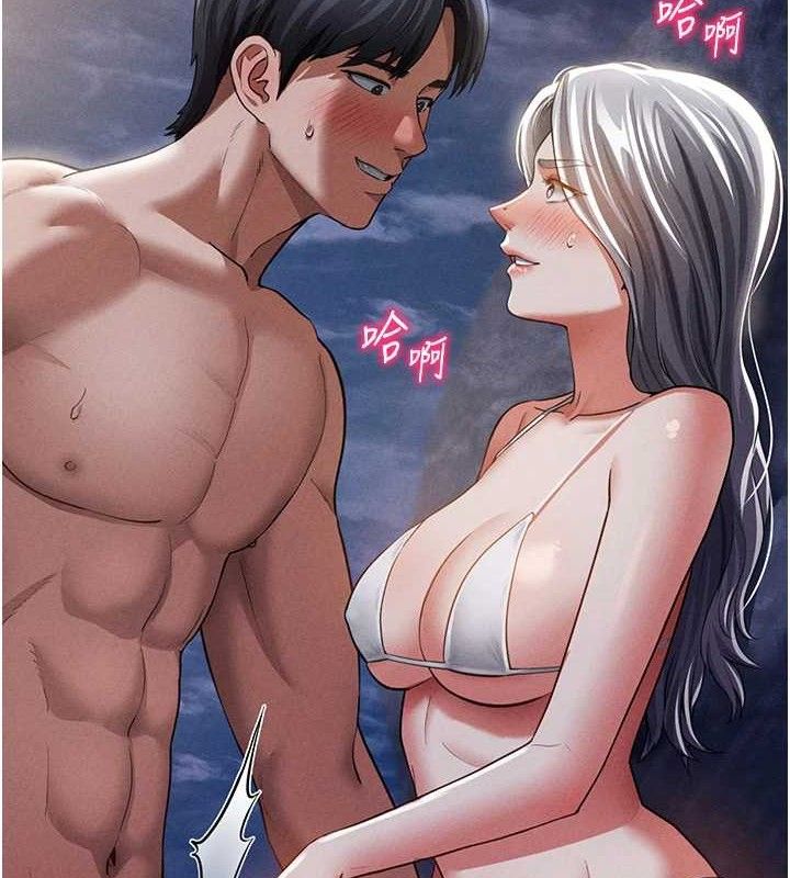 私密视角第40話-被別的男人內射