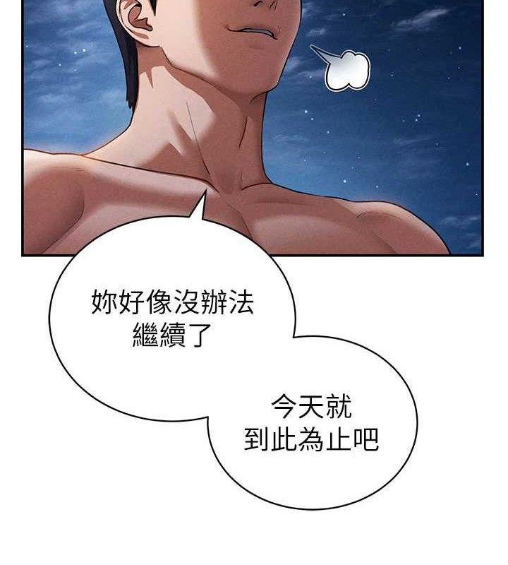 私密视角第40話-被別的男人內射