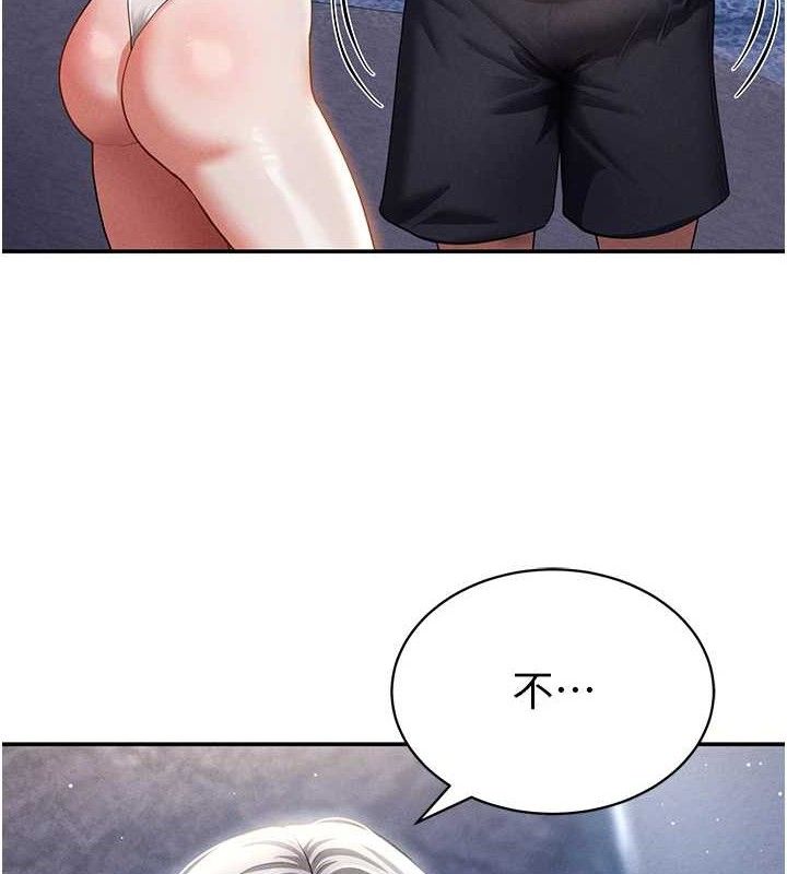 私密视角第40話-被別的男人內射