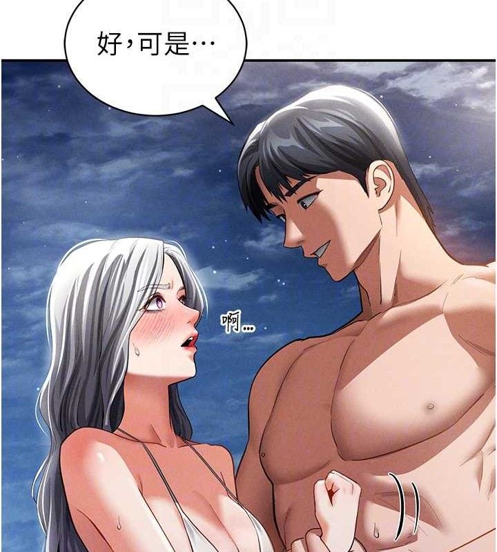 私密视角第40話-被別的男人內射