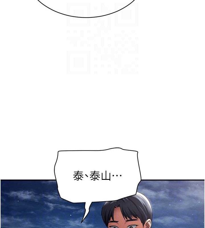 私密视角第40話-被別的男人內射