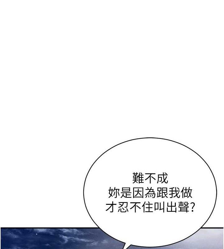 私密视角第40話-被別的男人內射