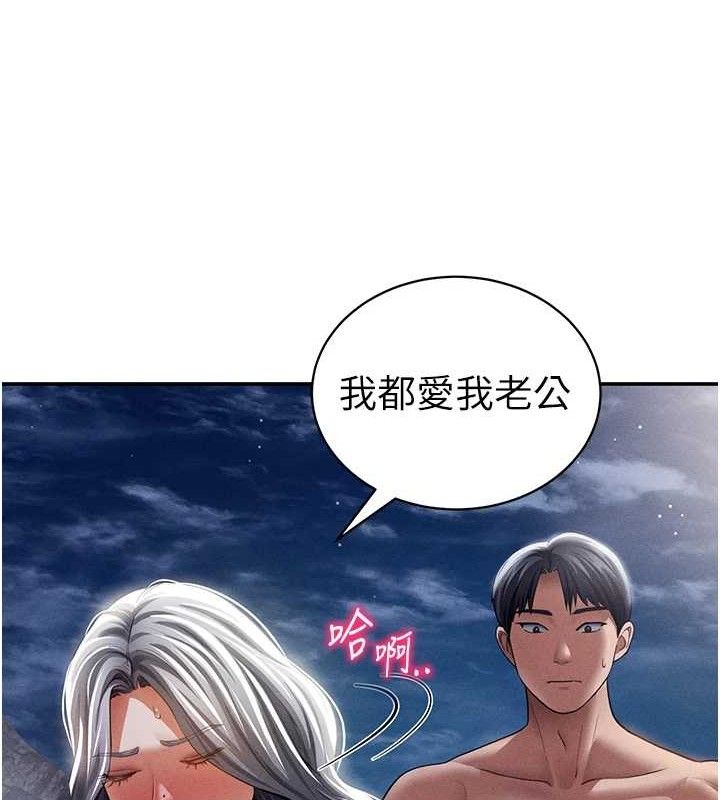 私密视角第40話-被別的男人內射