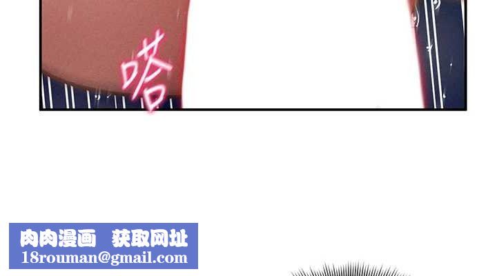 私密视角第40話-被別的男人內射