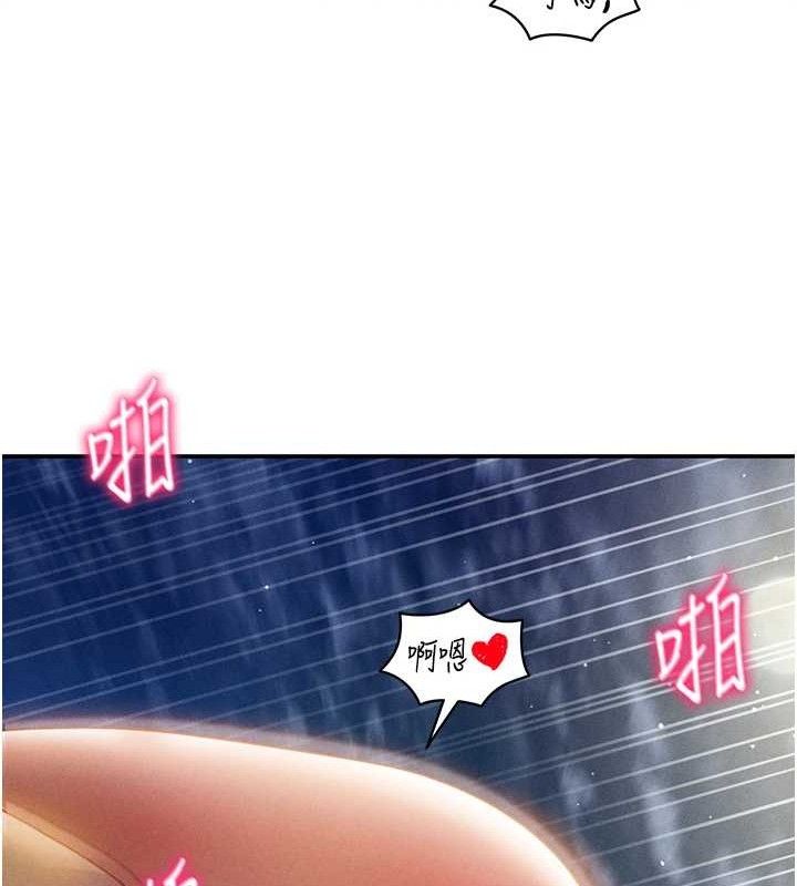 私密视角第40話-被別的男人內射