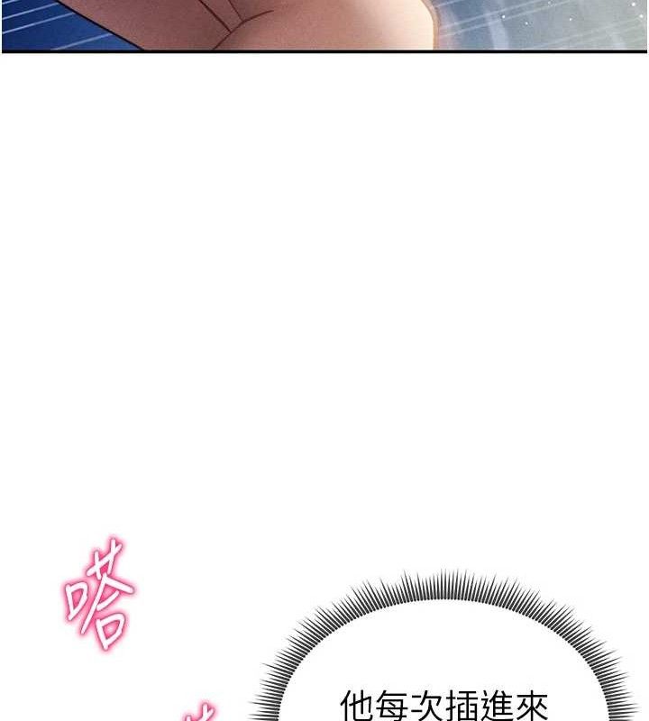 私密视角第40話-被別的男人內射