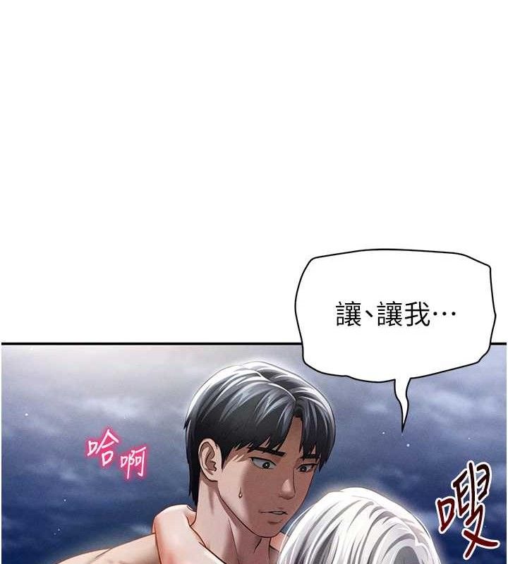 私密视角第40話-被別的男人內射