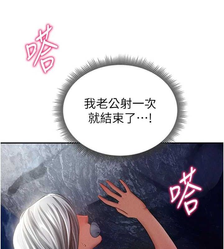 私密视角第40話-被別的男人內射