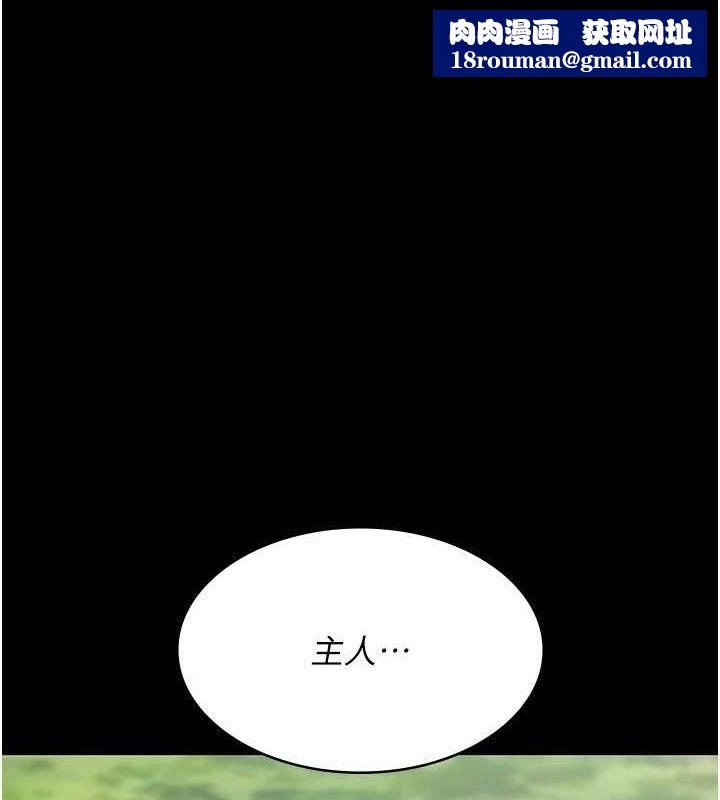 夜间诊疗室第114話-幫師傅們加油♥