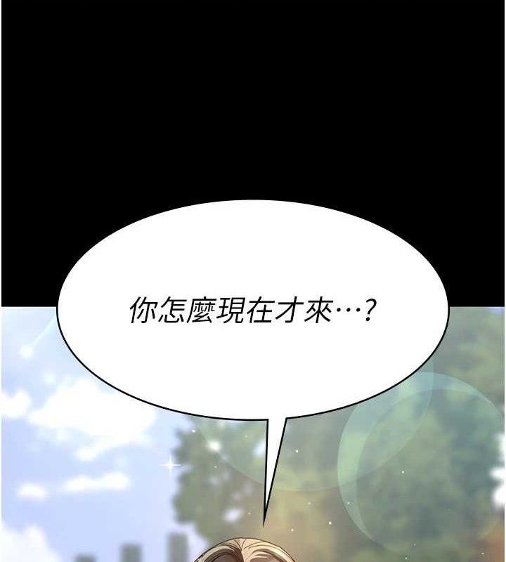 夜间诊疗室第114話-幫師傅們加油♥