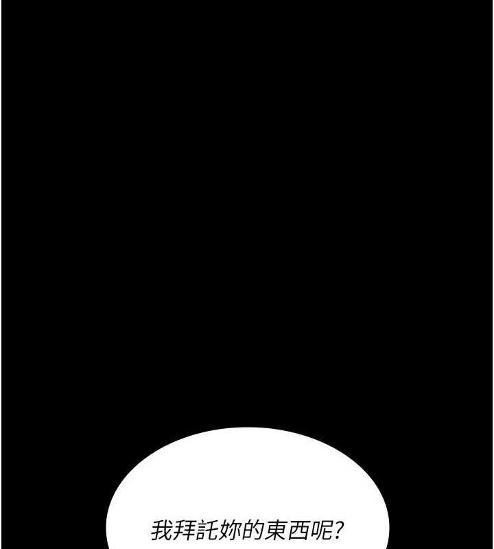 夜间诊疗室第114話-幫師傅們加油♥