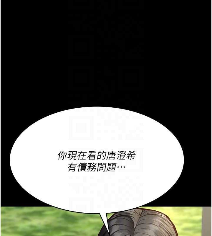 夜间诊疗室第114話-幫師傅們加油♥