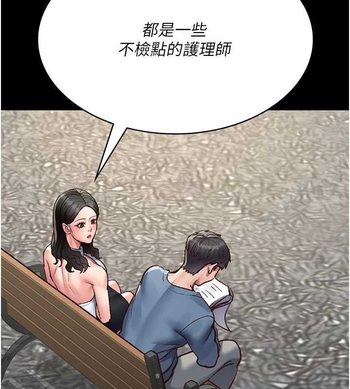 夜间诊疗室第114話-幫師傅們加油♥