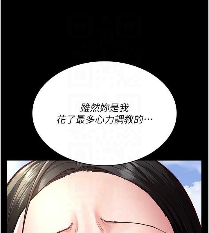 夜间诊疗室第114話-幫師傅們加油♥