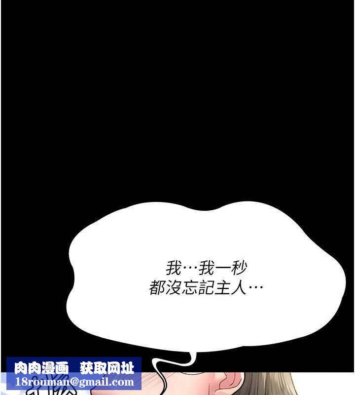 夜间诊疗室第114話-幫師傅們加油♥