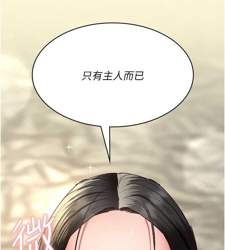 夜间诊疗室第114話-幫師傅們加油♥