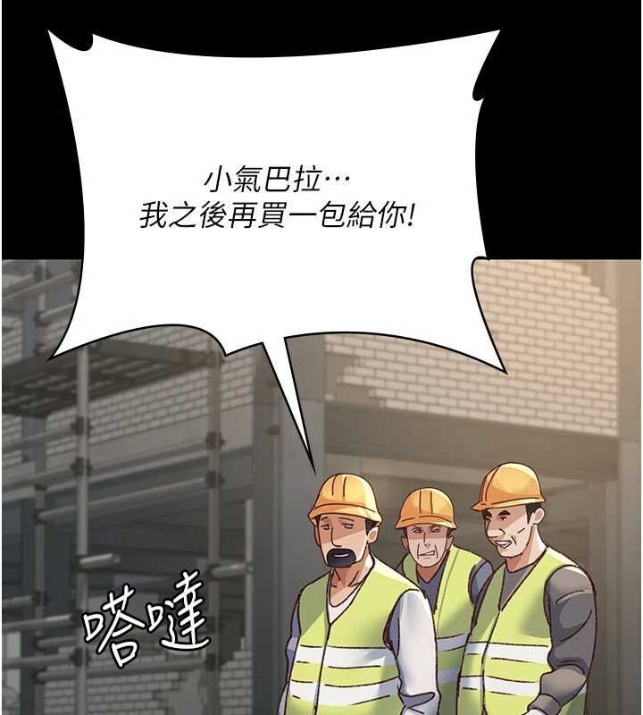 夜间诊疗室第114話-幫師傅們加油♥