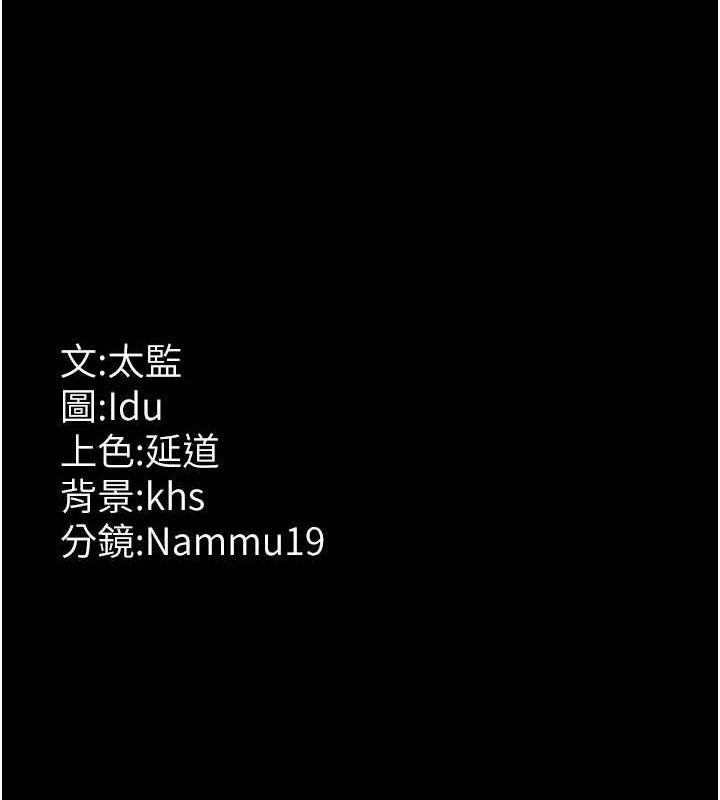 夜间诊疗室第114話-幫師傅們加油♥