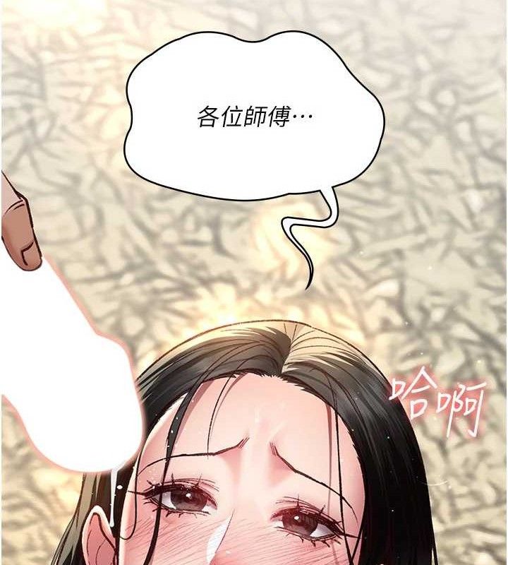 夜间诊疗室第114話-幫師傅們加油♥