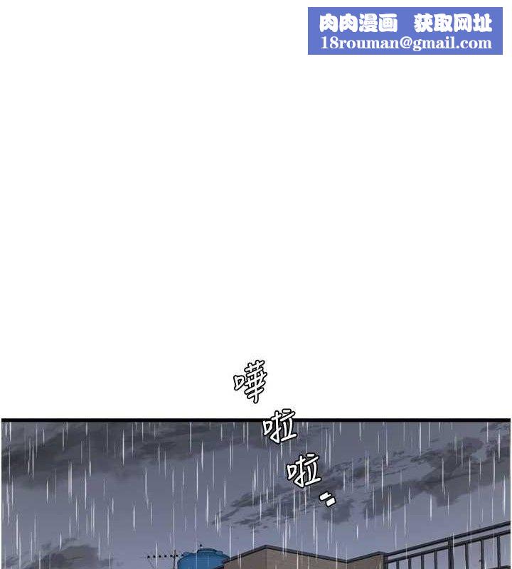 水电工日誌第96話-小聲一點，不然會被聽見♥