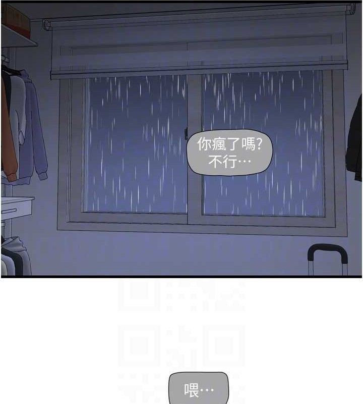 水电工日誌第96話-小聲一點,不然會被聽見♥