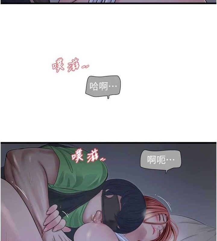 水电工日誌第96話-小聲一點,不然會被聽見♥