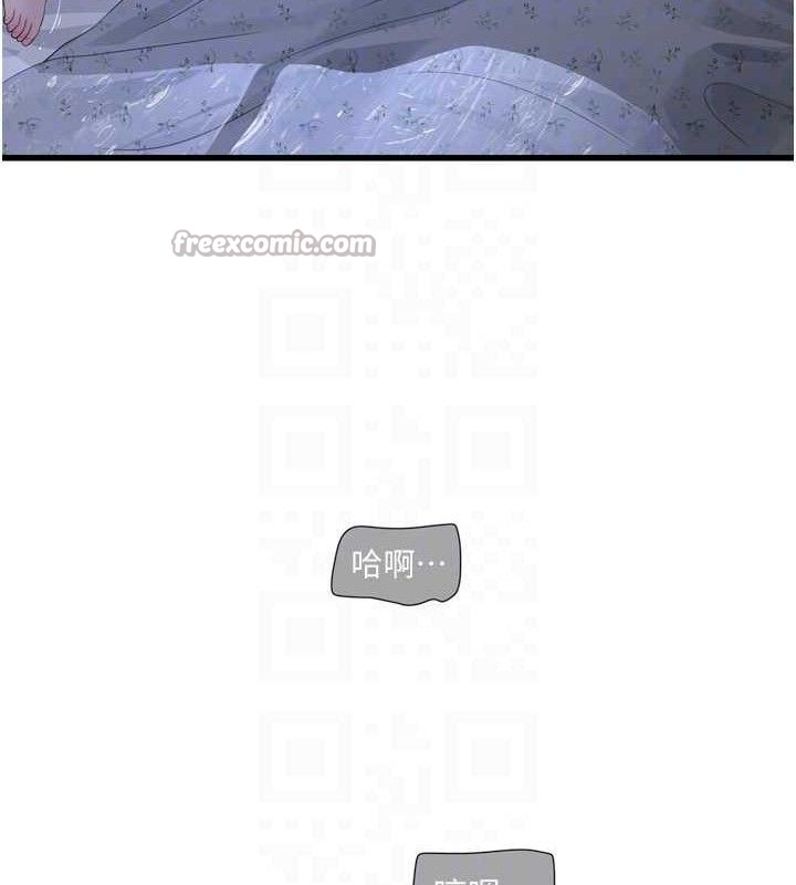 水电工日誌第96話-小聲一點，不然會被聽見♥