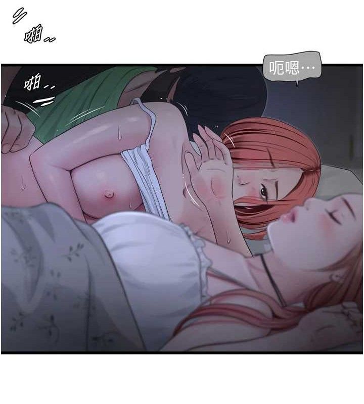 水电工日誌第96話-小聲一點,不然會被聽見♥