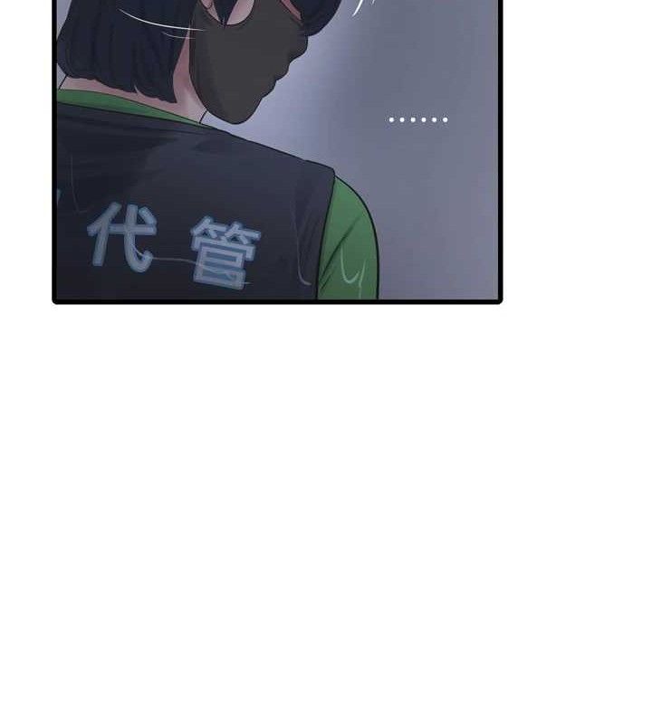 水电工日誌第96話-小聲一點,不然會被聽見♥