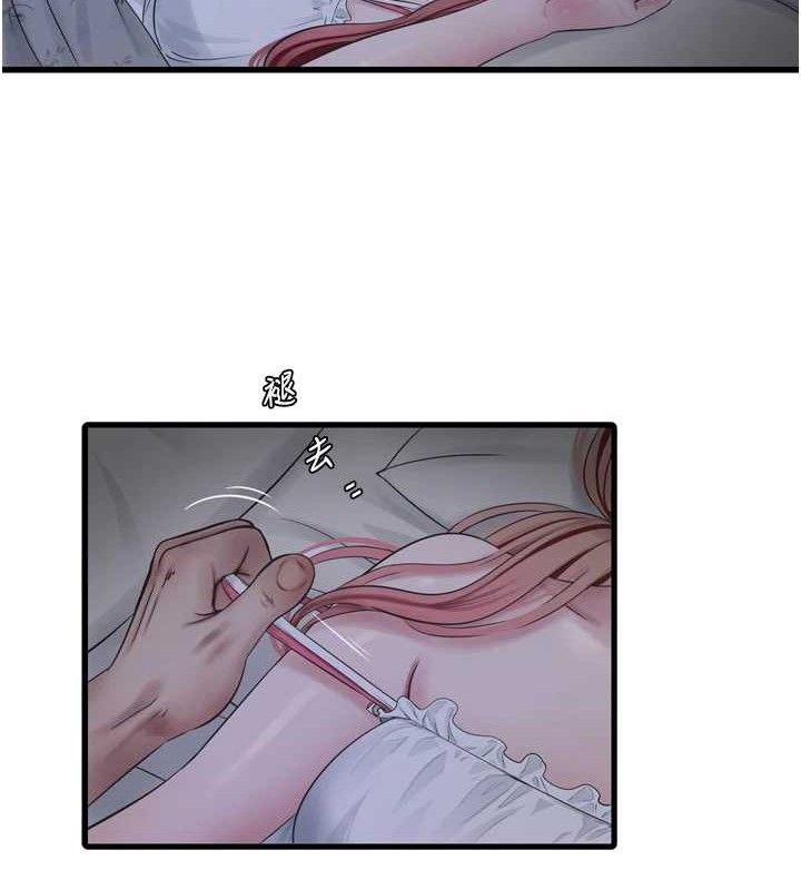 水电工日誌第96話-小聲一點，不然會被聽見♥