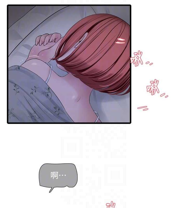 水电工日誌第96話-小聲一點，不然會被聽見♥