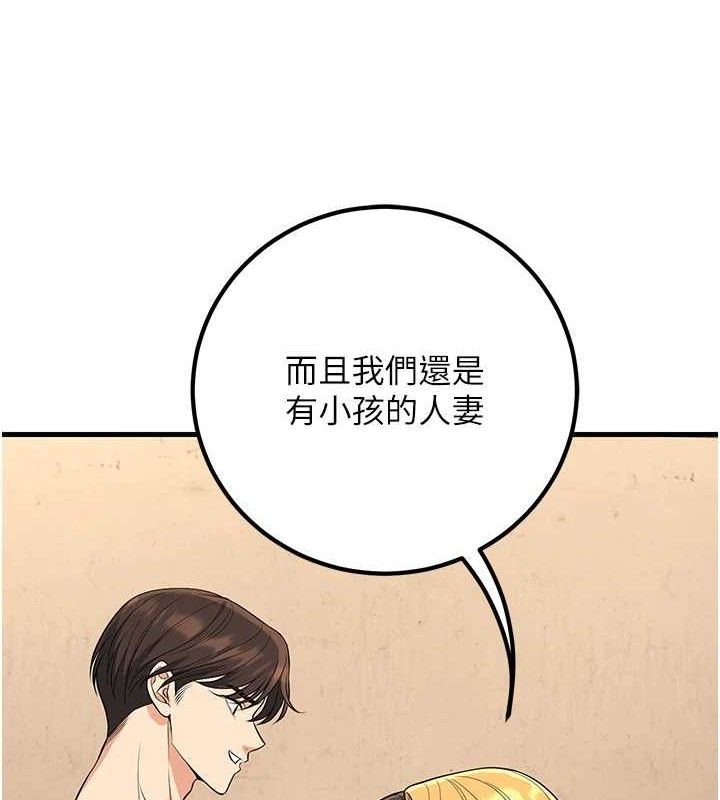 已婚学生想坏坏第43話-師生三人的極樂天堂