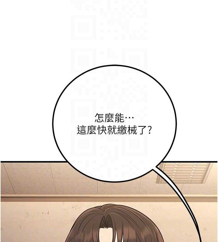 已婚学生想坏坏第43話-師生三人的極樂天堂