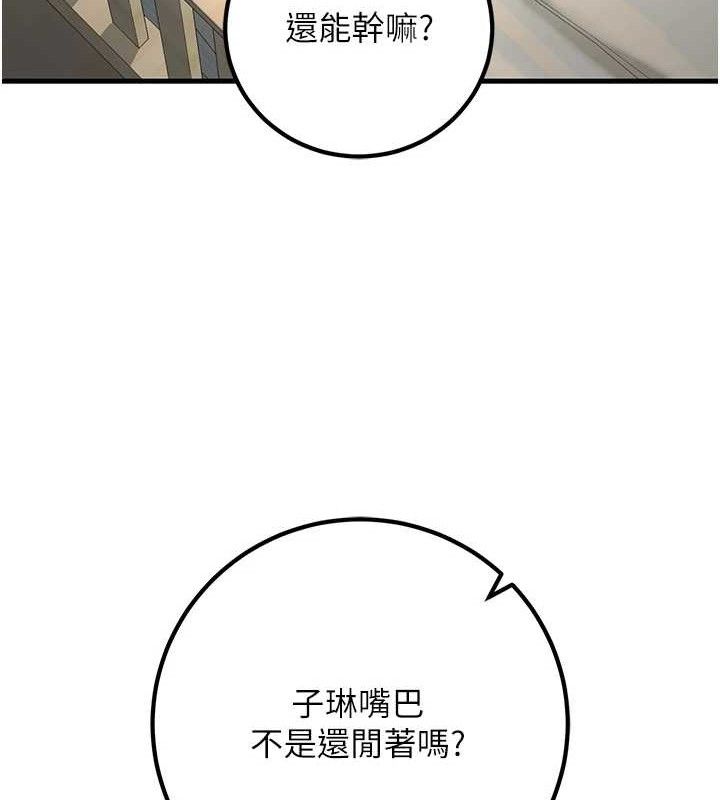 已婚学生想坏坏第43話-師生三人的極樂天堂