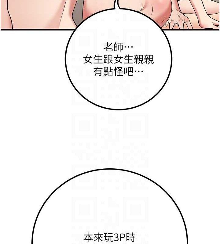 已婚学生想坏坏第43話-師生三人的極樂天堂